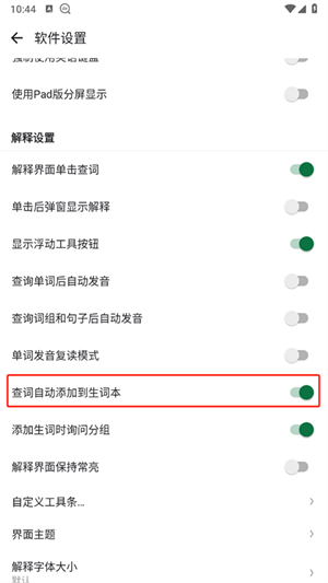 德语助手最新版