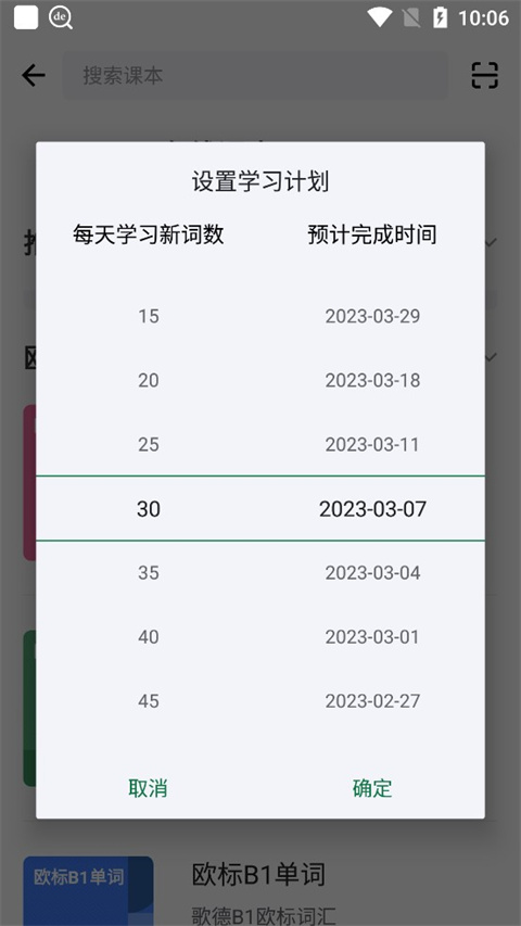 德语助手最新版