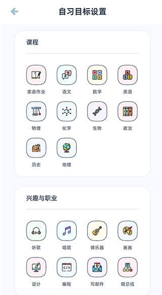 柠檬自习室手机版