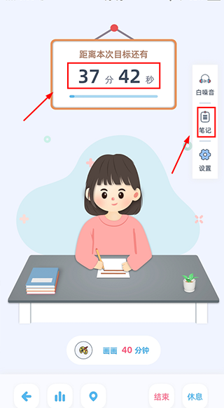 柠檬自习室手机版