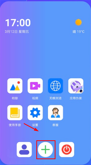 隐藏空间免费版