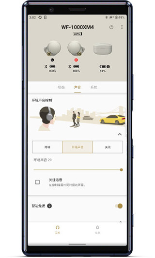 索尼耳机