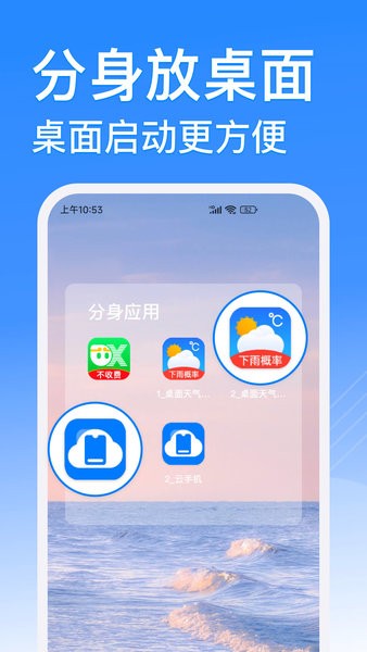 西游分身安卓版