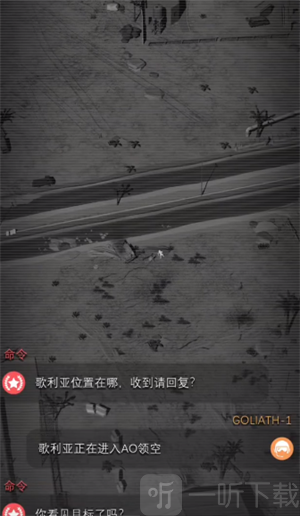 指挥官歌利亚内置菜单