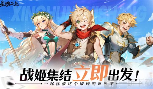 星魂之上兑换码是什么 星魂之上兑换码大全