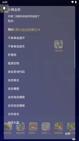 小辉全防7.0科技免卡密