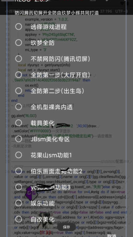 小辉全防7.0科技免卡密