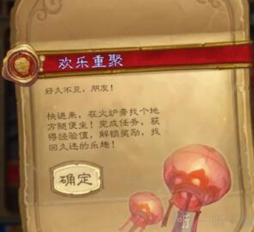 炉石传说欢乐重聚任务怎么完成 炉石传说欢乐重聚任务流程