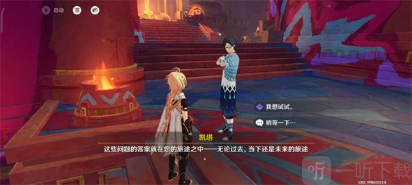 原神纳塔博学者成就怎么获得 原神咦？纳塔？委托怎么完成