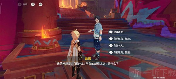 原神纳塔博学者成就怎么获得 原神咦？纳塔？委托怎么完成