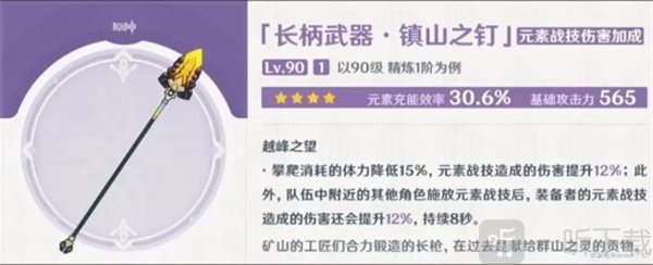 原神5.1新增武器什么效果 原神5.1新增武器適配介紹