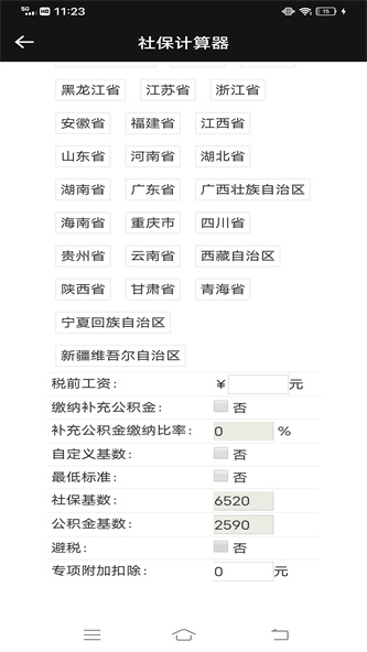 户籍猎手