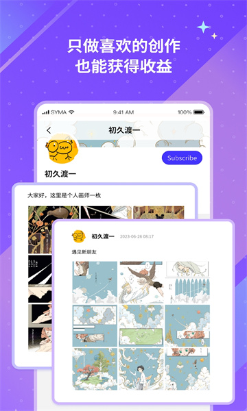 unifans引力圈