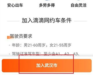 的的打车免费版
