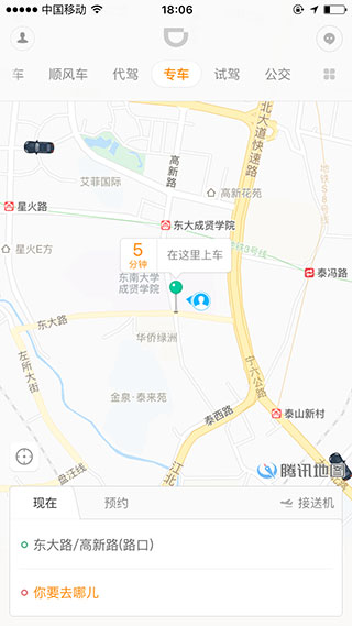 的的打车免费版
