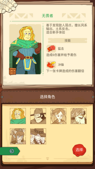 骰子元素师免费版