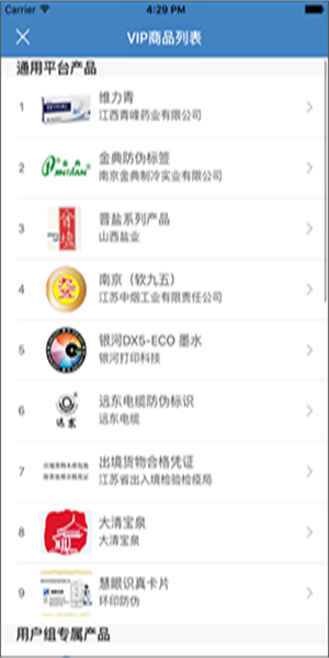 慧眼识诈手机版
