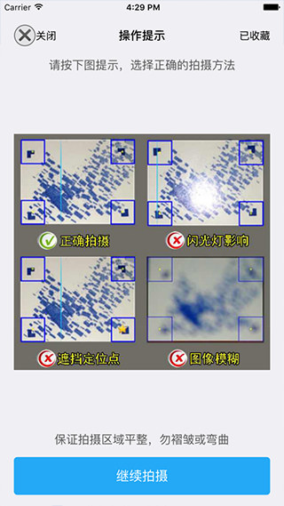 慧眼识诈手机版