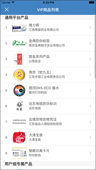 慧眼识诈手机版