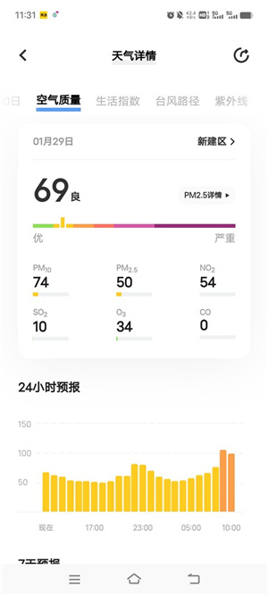 vivo原装天气