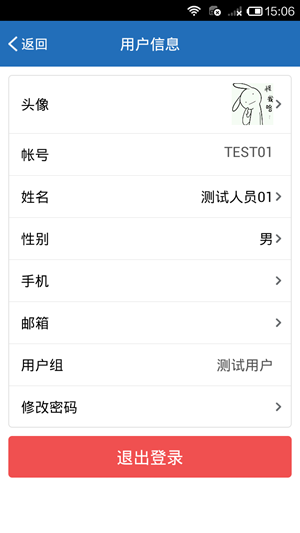 慧眼识诈安卓版