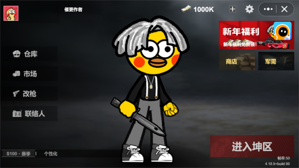 坤坤突围单机版