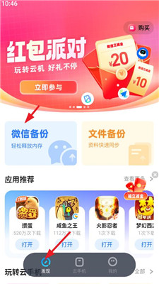 移动云手机极致版