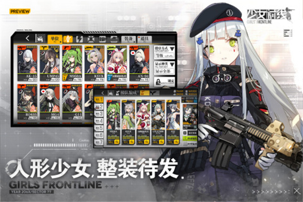 少女前线日服