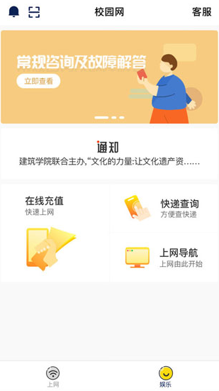 GiWiFi校园助手最新版