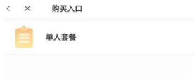 GiWiFi校园助手最新版