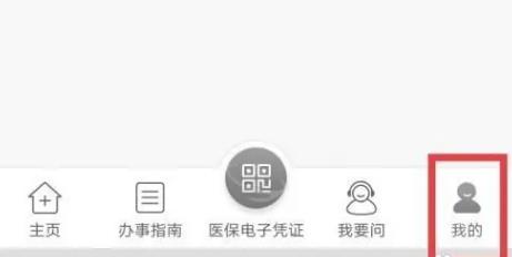 江苏医保云最新版