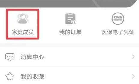 江苏医保云最新版