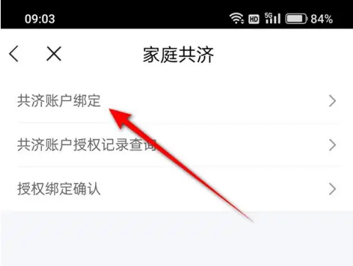 江苏医保云最新版