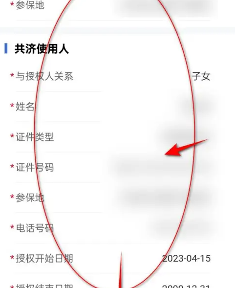 江苏医保云最新版