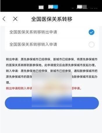 江苏医保云最新版