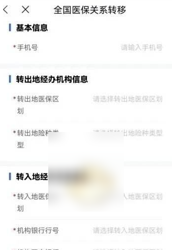 江苏医保云最新版