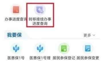江苏医保云最新版