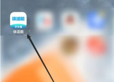 体适能最新版本