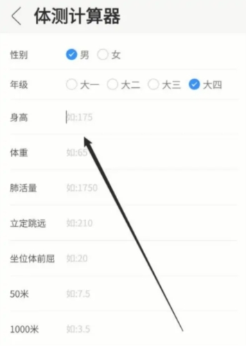 体适能最新版本