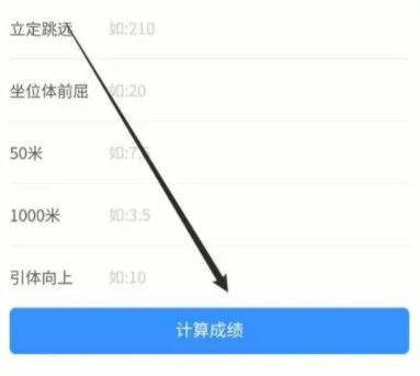 体适能最新版本