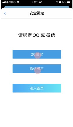 龙猫校园安卓版