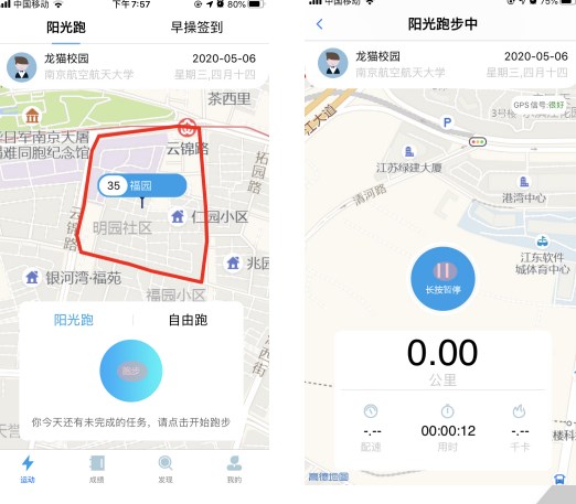 龙猫校园安卓版