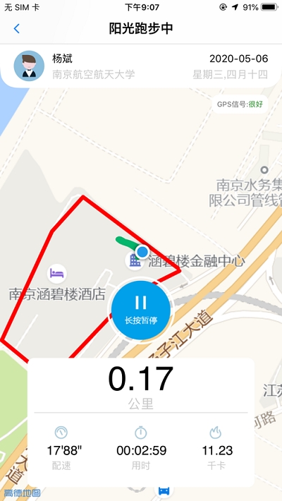 龙猫校园安卓版