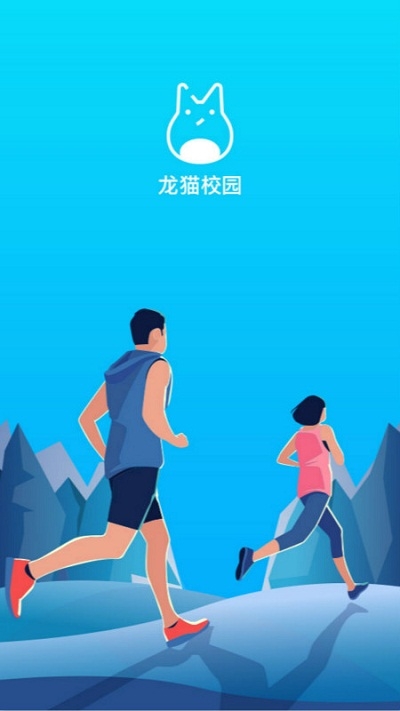 龙猫校园安卓版