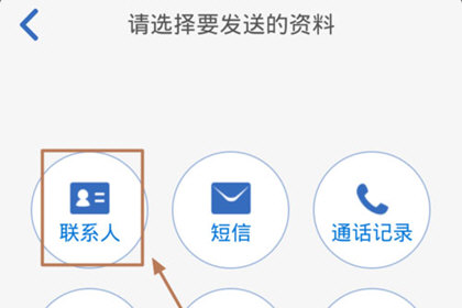 qq换机助手安卓版