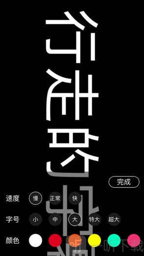 灯光弹幕器