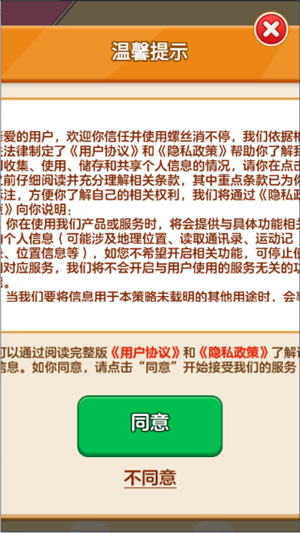 螺丝消不停