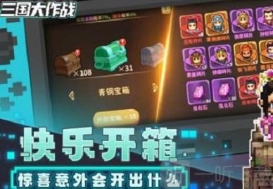 三国大作战礼包兑换码大全 三国大作战礼包兑换码最新