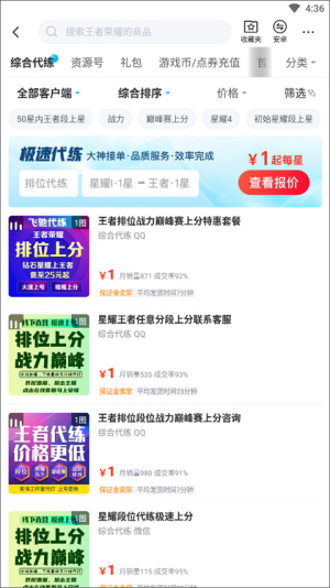 交易猫打手版