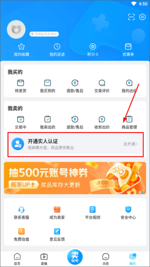 交易猫打手版